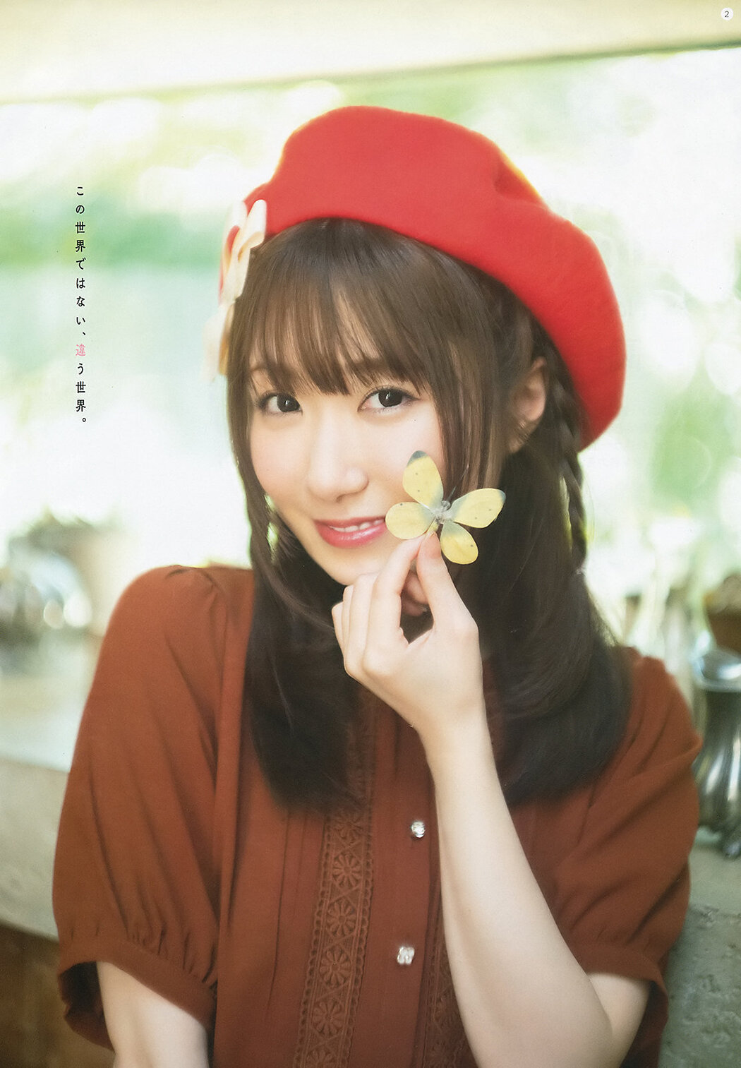 Rina Hidaka 日高里菜, Young Gangan 2019 No.20 (ヤングガンガン 2019年20号)