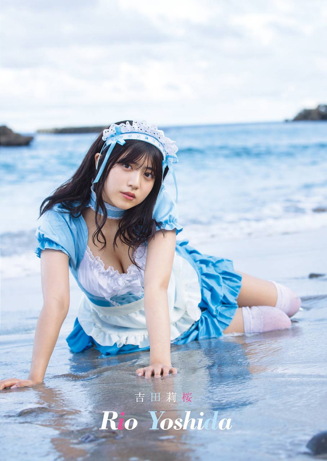 Rio Yoshida 吉田莉桜, Young Gangan 2020 No.23 (ヤングガンガン 2020年23号)