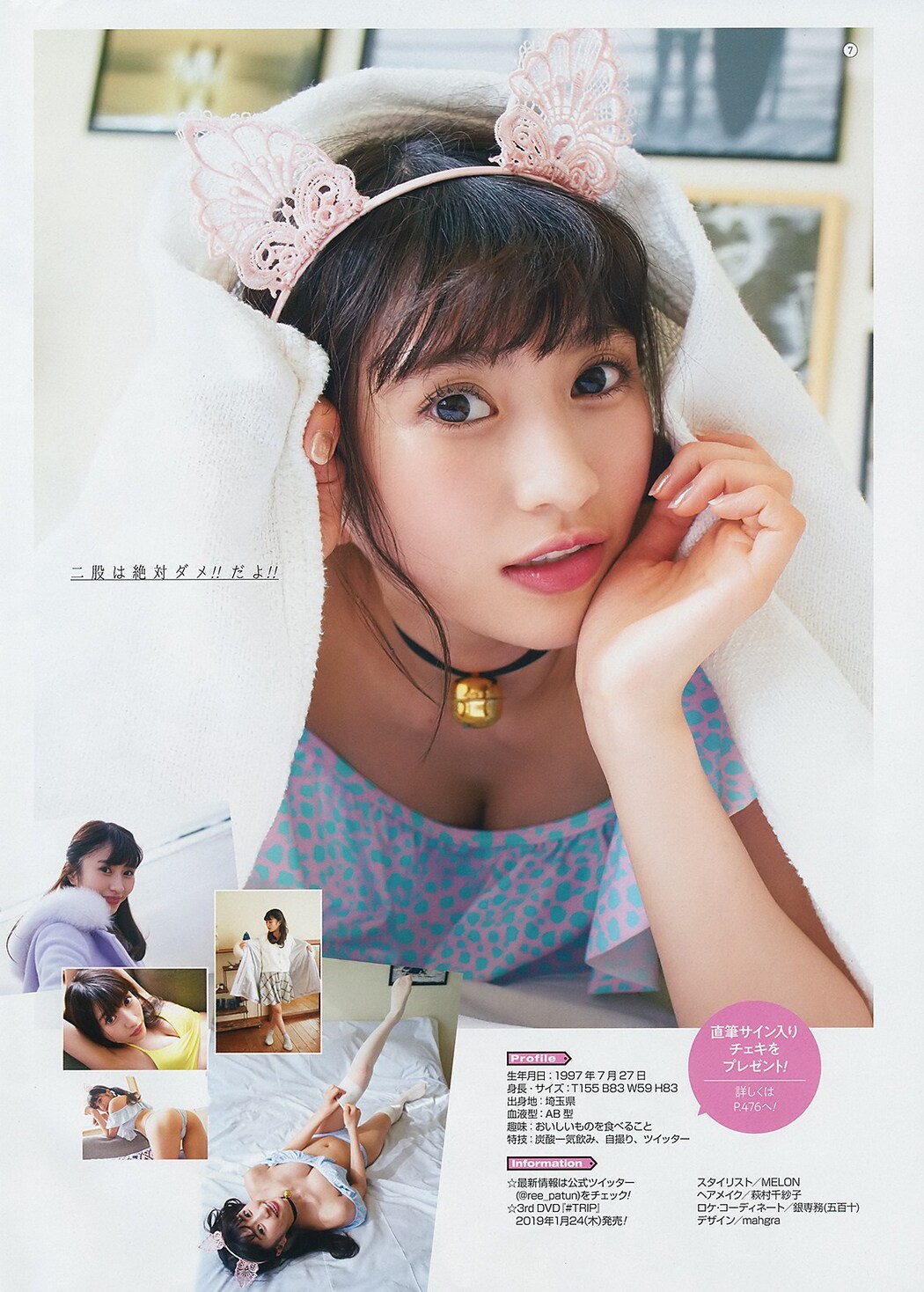 Rion 莉音, Young Gangan 2019 No.02 (ヤングガンガン 2019年2号)