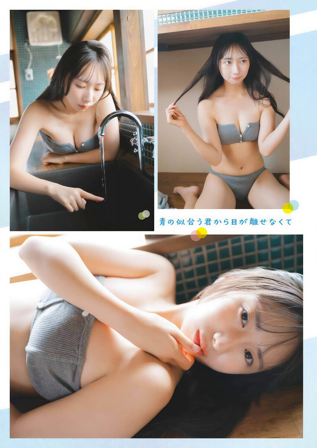 磯村美羽・谷乃愛, Young Gangan 2024 No.22 (ヤングガンガン 2024年22号)