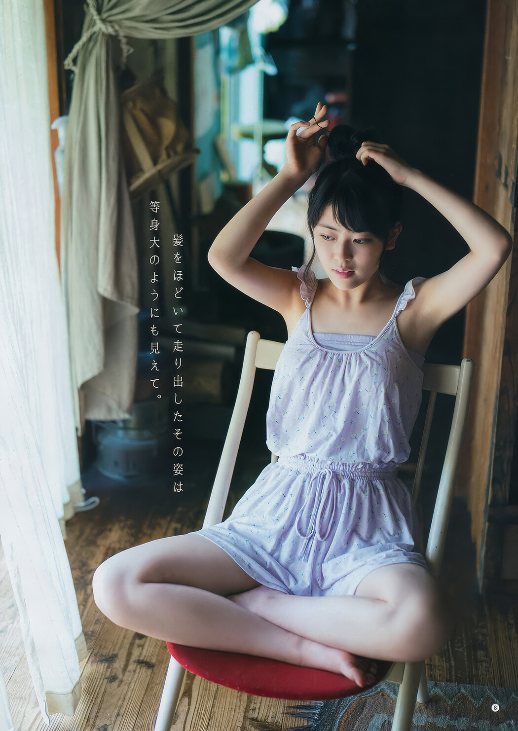 久保史緒里・岩本蓮加, Young Gangan 2018 No.16 (ヤングガンガン 2018年16号)