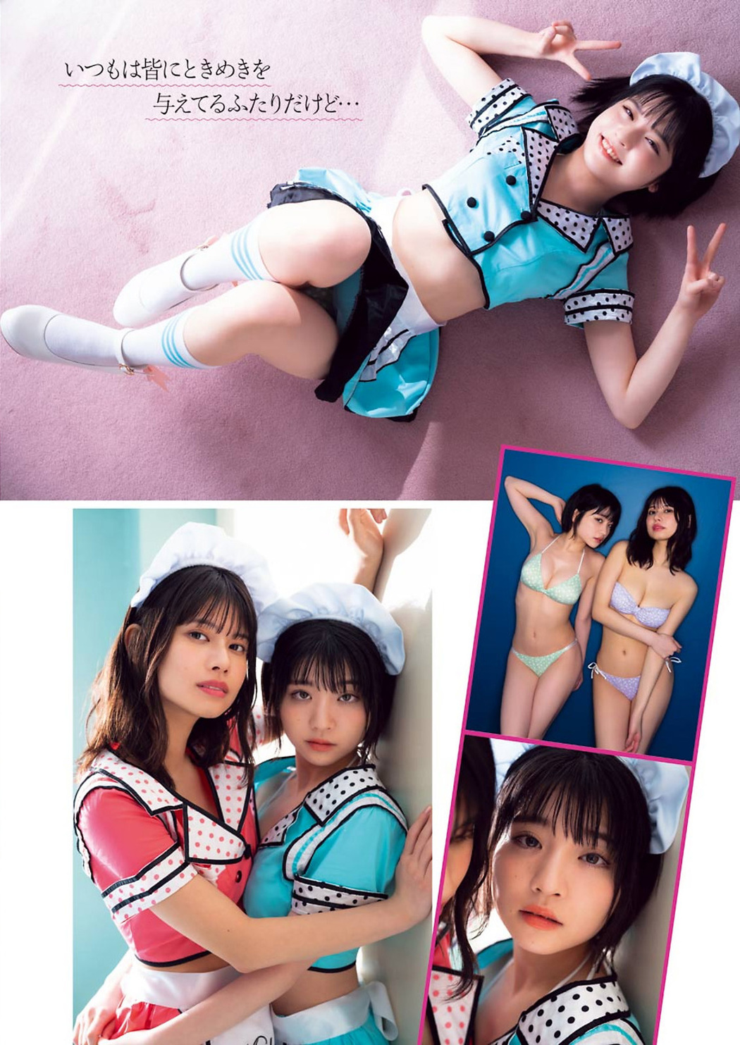 Nagi Nemoto 根本凪, Rin Kaname 鹿目凛, Young Gangan 2021 No.13 (ヤングガンガン 2021年13号)