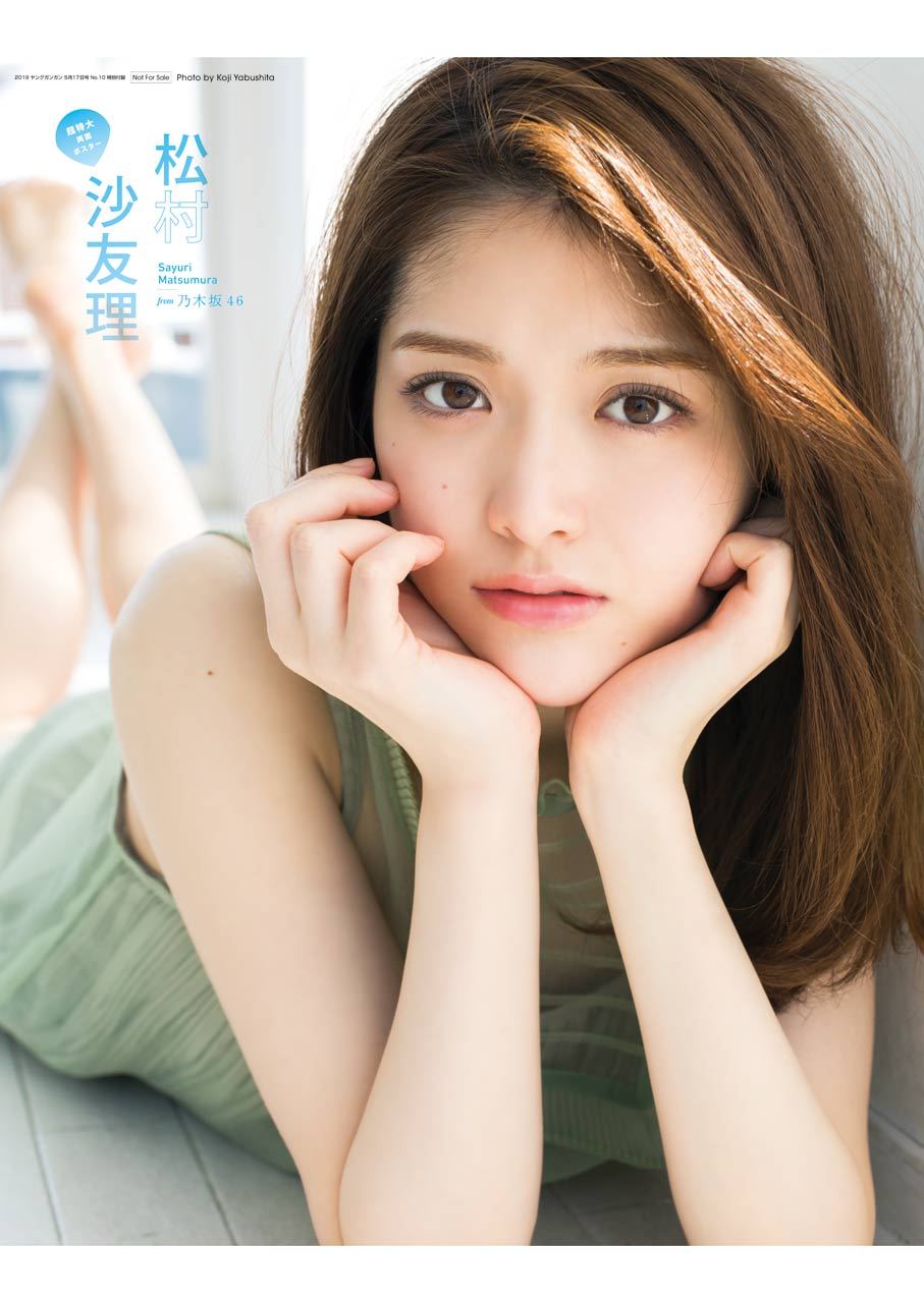 Sayuri Matsumura 松村沙友理, Young Gangan 2019 No.10 (ヤングガンガン 2019年10号)