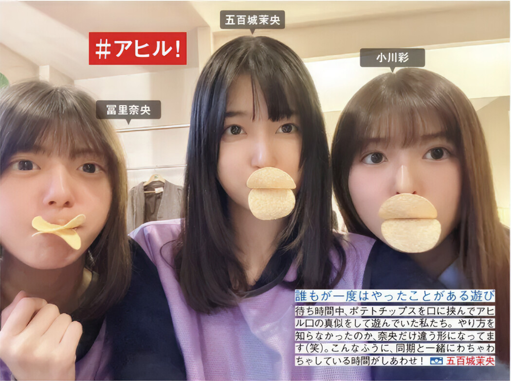 Nogizaka46 乃木坂46, FRIDAY 2024.11.08 (フライデー 2024年11月8日号)