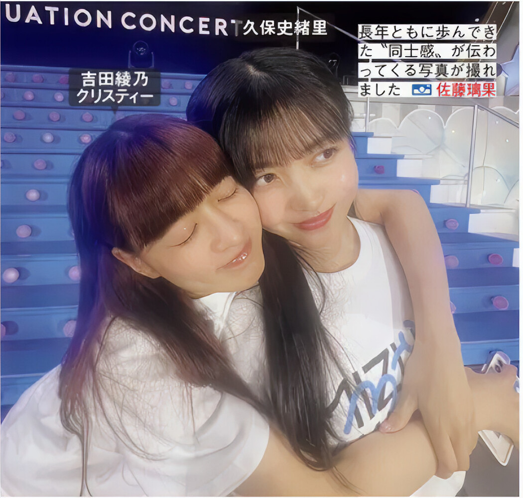 Nogizaka46 乃木坂46, FRIDAY 2024.11.08 (フライデー 2024年11月8日号)