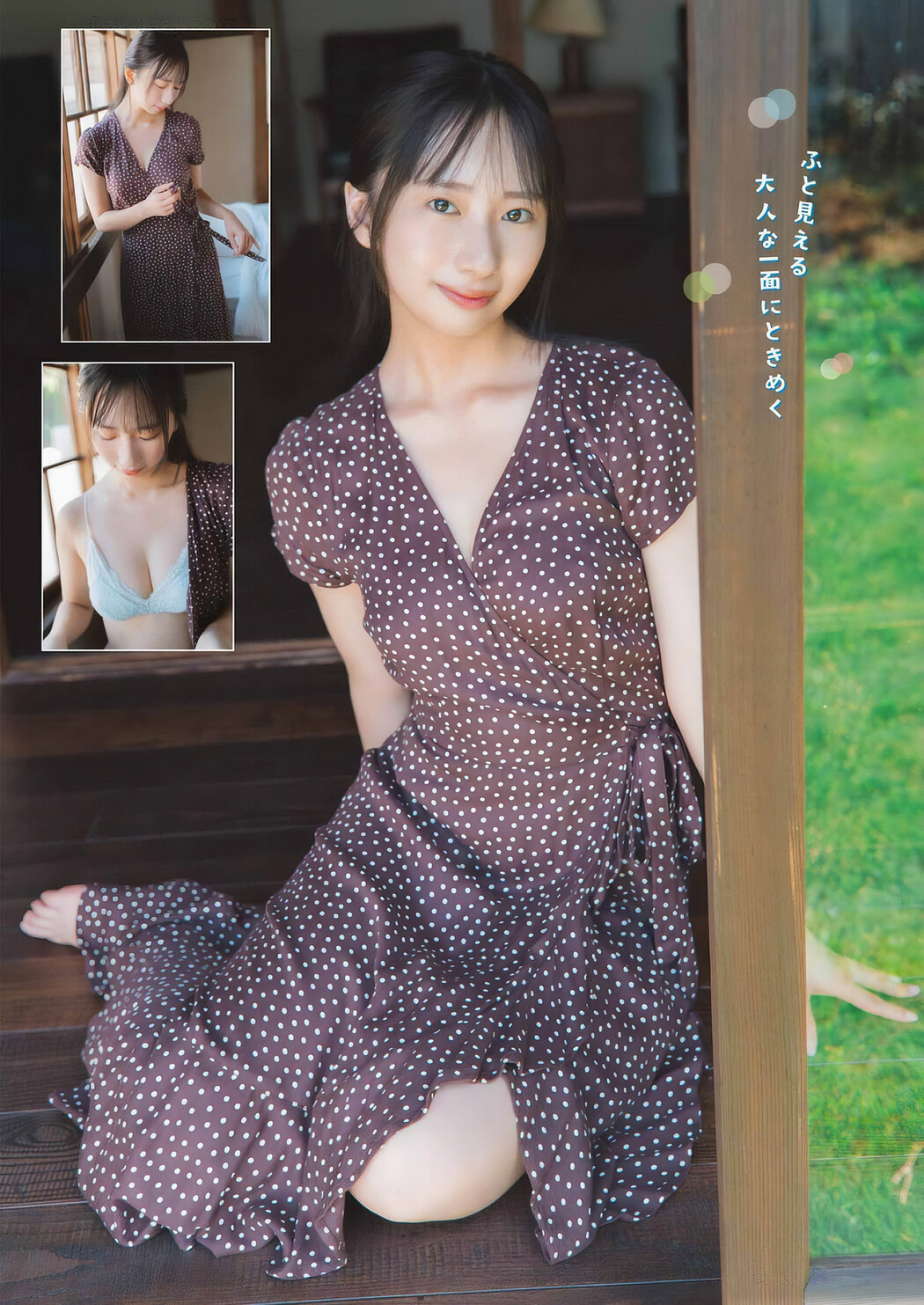 磯村美羽・谷乃愛, Young Gangan 2024 No.22 (ヤングガンガン 2024年22号)