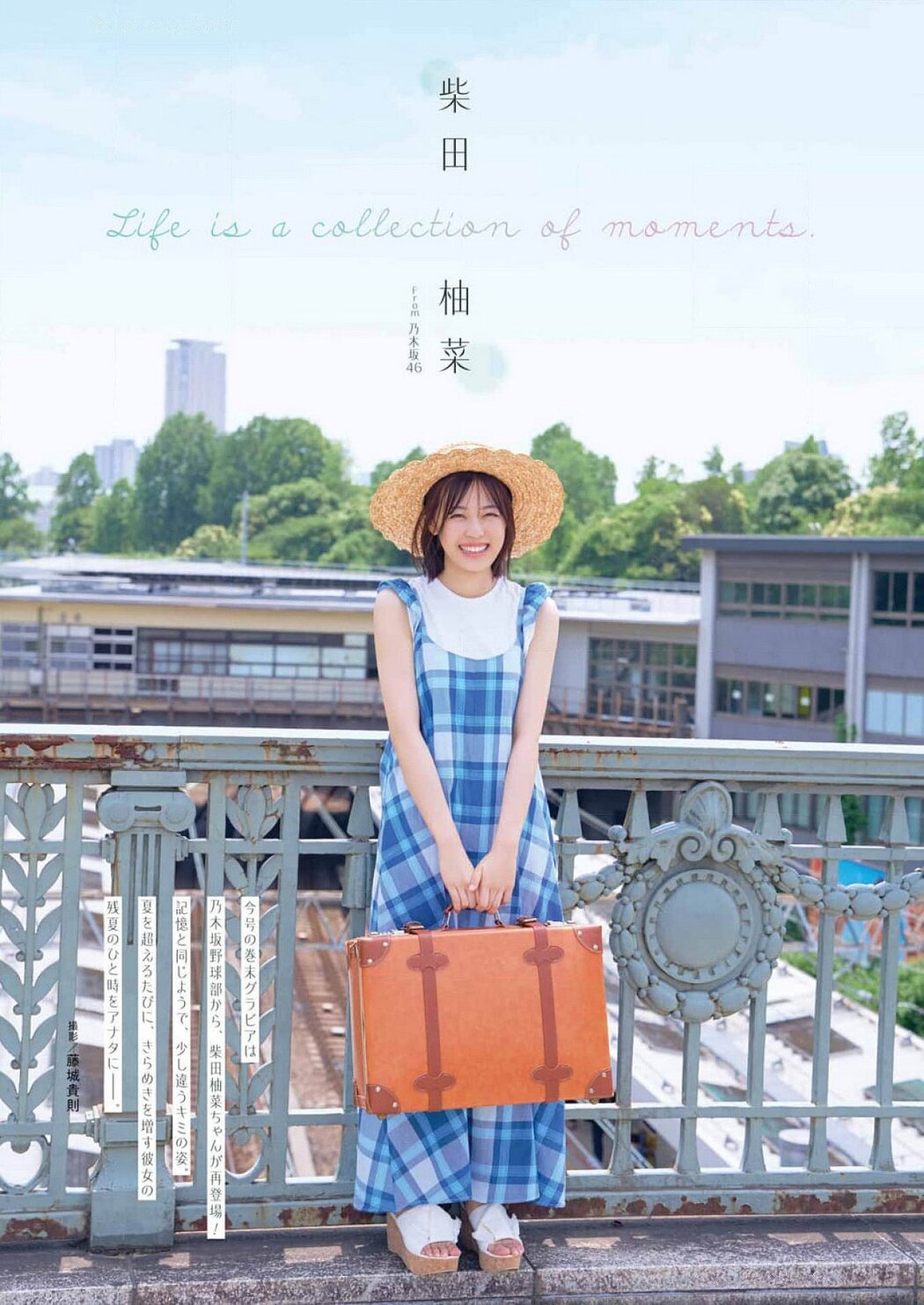 Yuna Shibata 柴田柚菜, Young Gangan 2024 No.10 (ヤングガンガン 2024年10号) Cover Photo