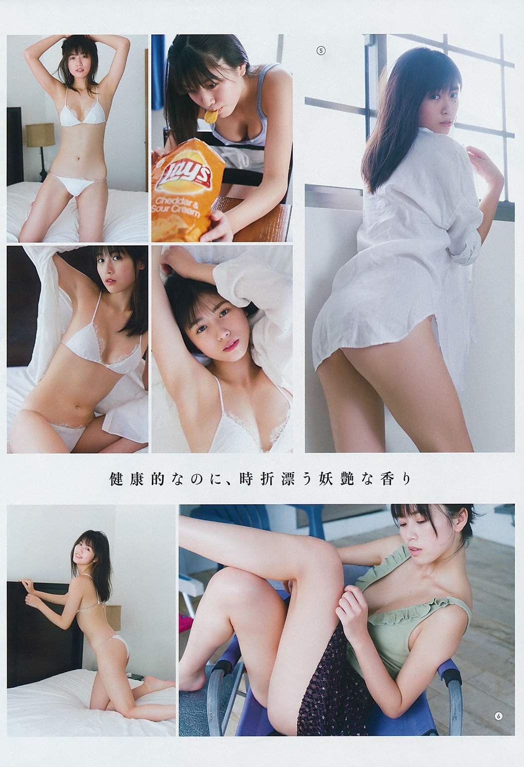Miyu Kitamuki 北向珠夕, Young Gangan 2019 No.07 (ヤングガンガン 2019年7号)