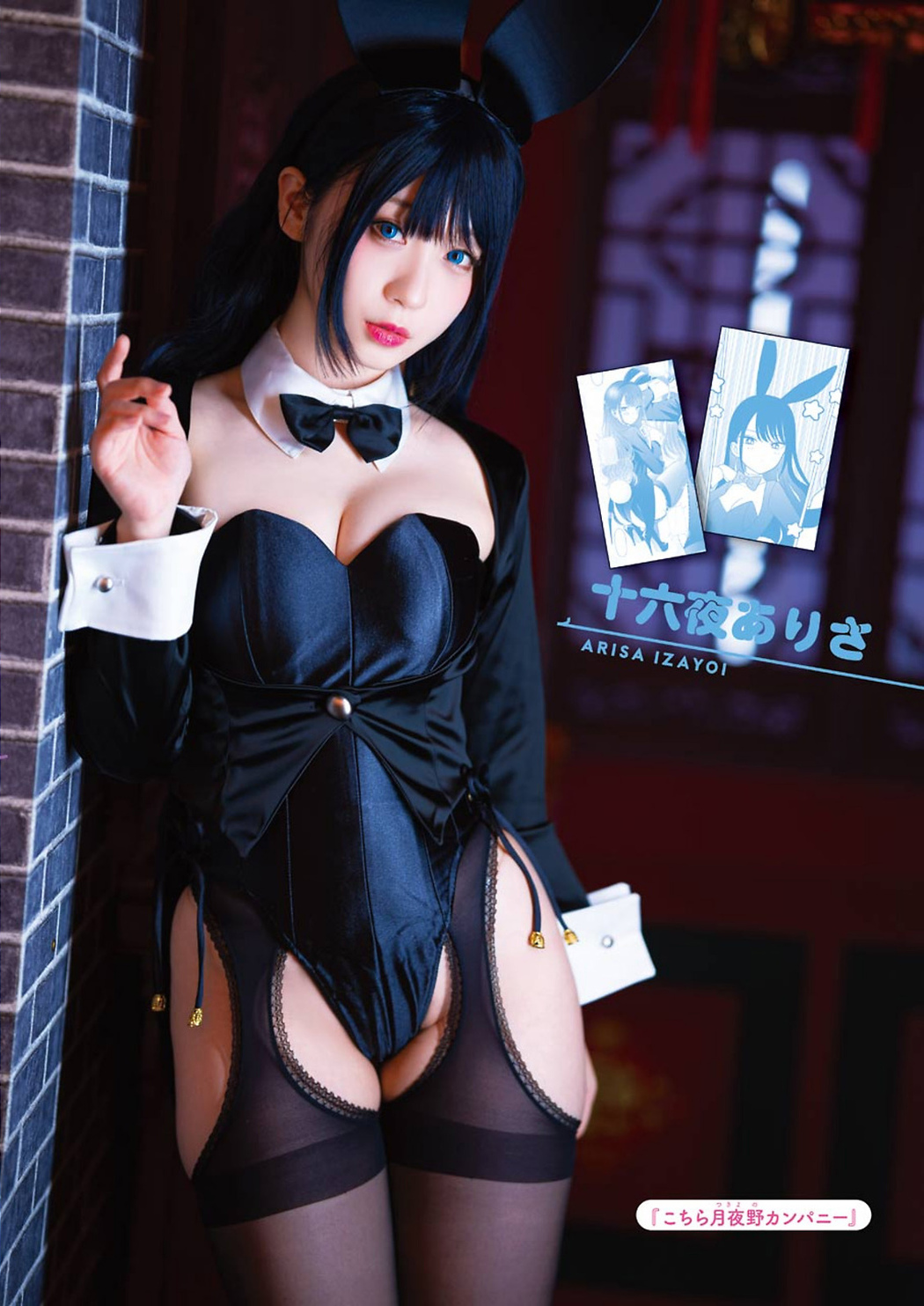 Moe Iori 伊織もえ, Young Gangan 2021 No.09 (ヤングガンガン 2021年9号)