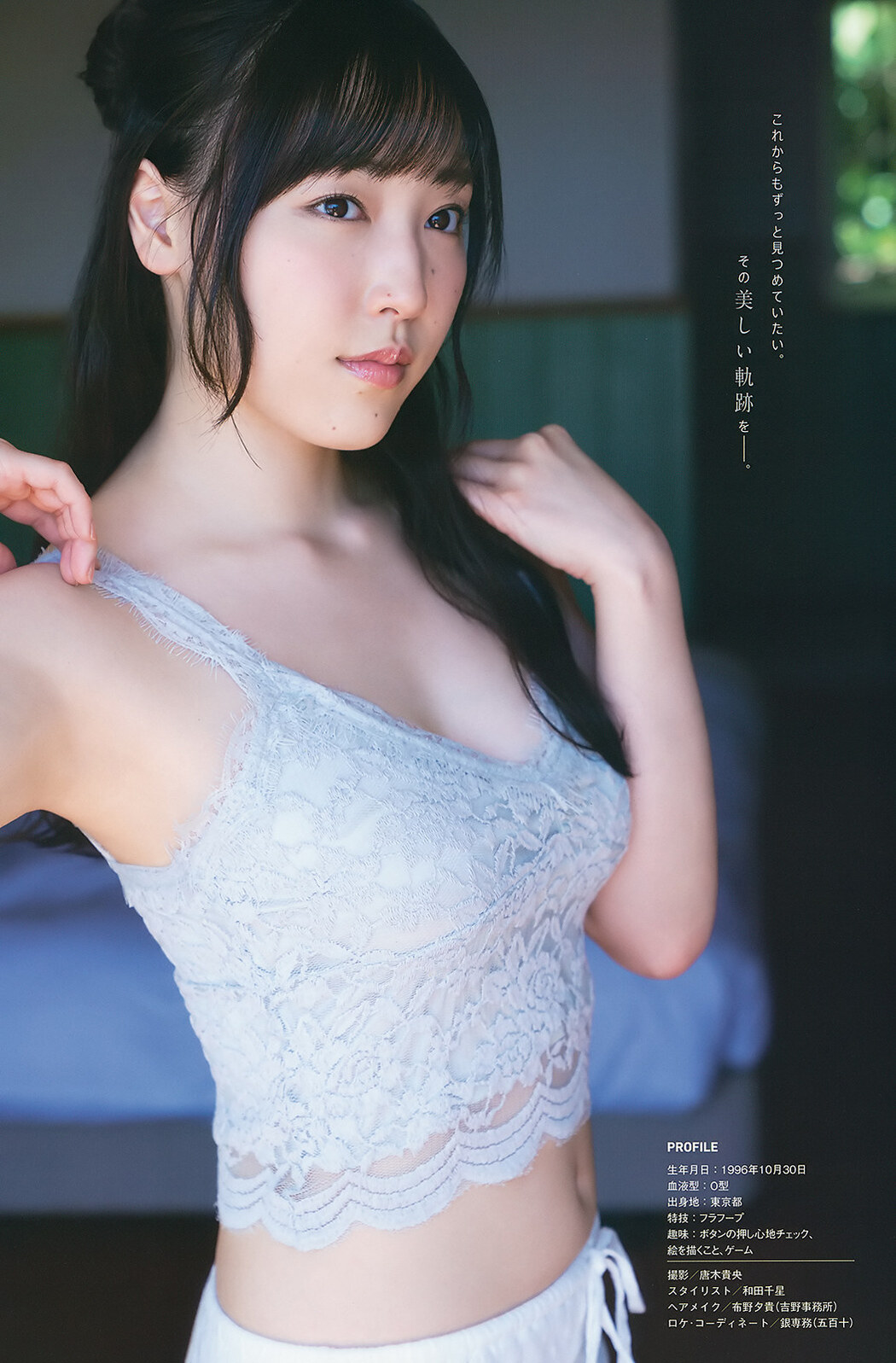 Mizuki Fukumura 譜久村聖, Young Gangan 2019 No.13 (ヤングガンガン 2019年13号)