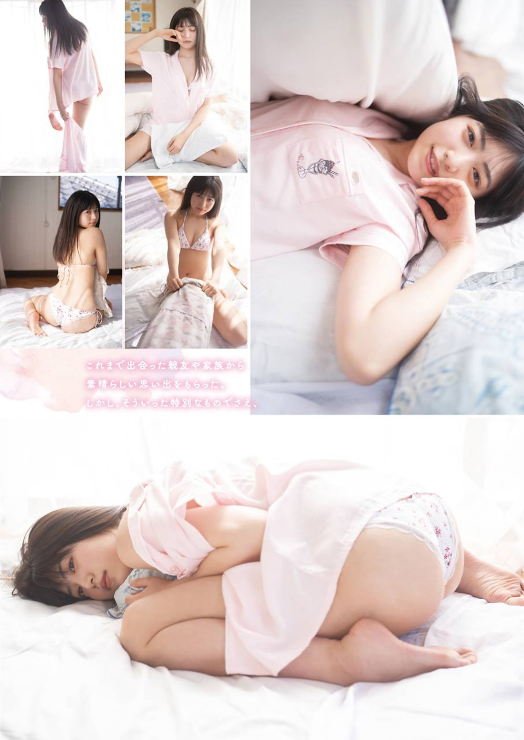 Rio Yoshida 吉田莉桜, Young Gangan 2021 No.10 (ヤングガンガン 2021年10号)
