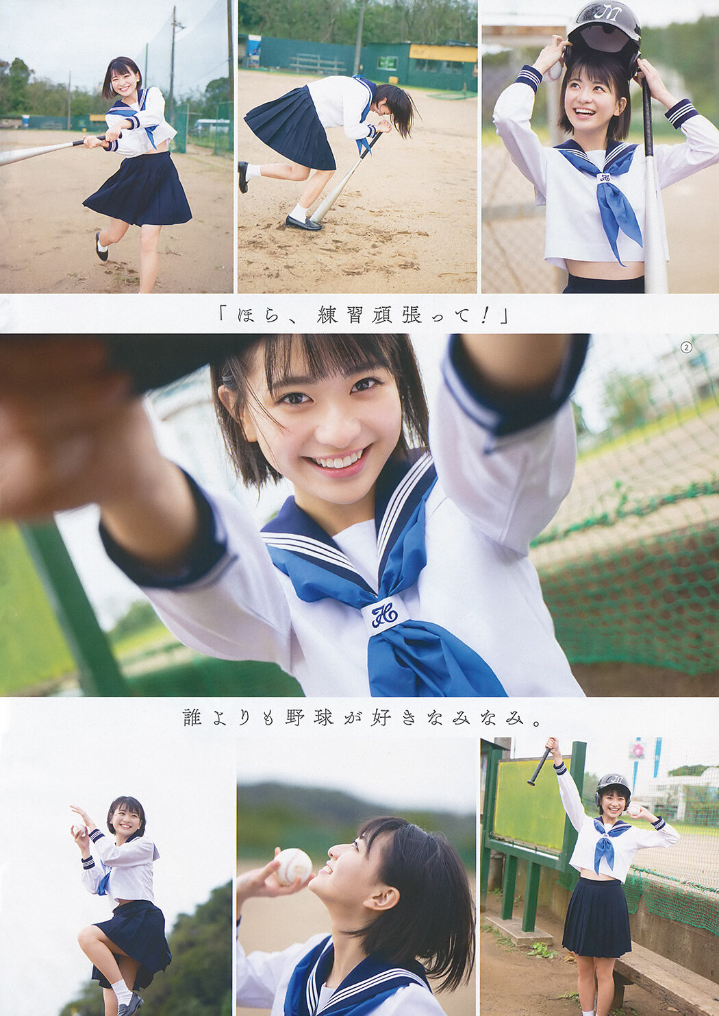 Minami Yamada 山田南実, Young Gangan 2019 No.22 (ヤングガンガン 2019年22号)