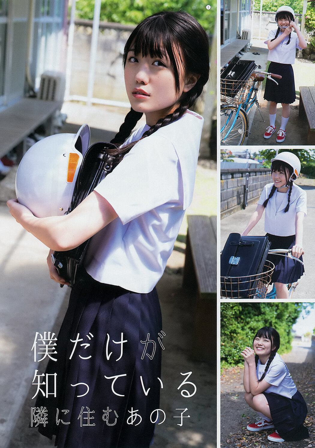 Nazuna Higuchi 樋口なづな, Young Gangan 2019 No.12 (ヤングガンガン 2019年12号) Cover Photo