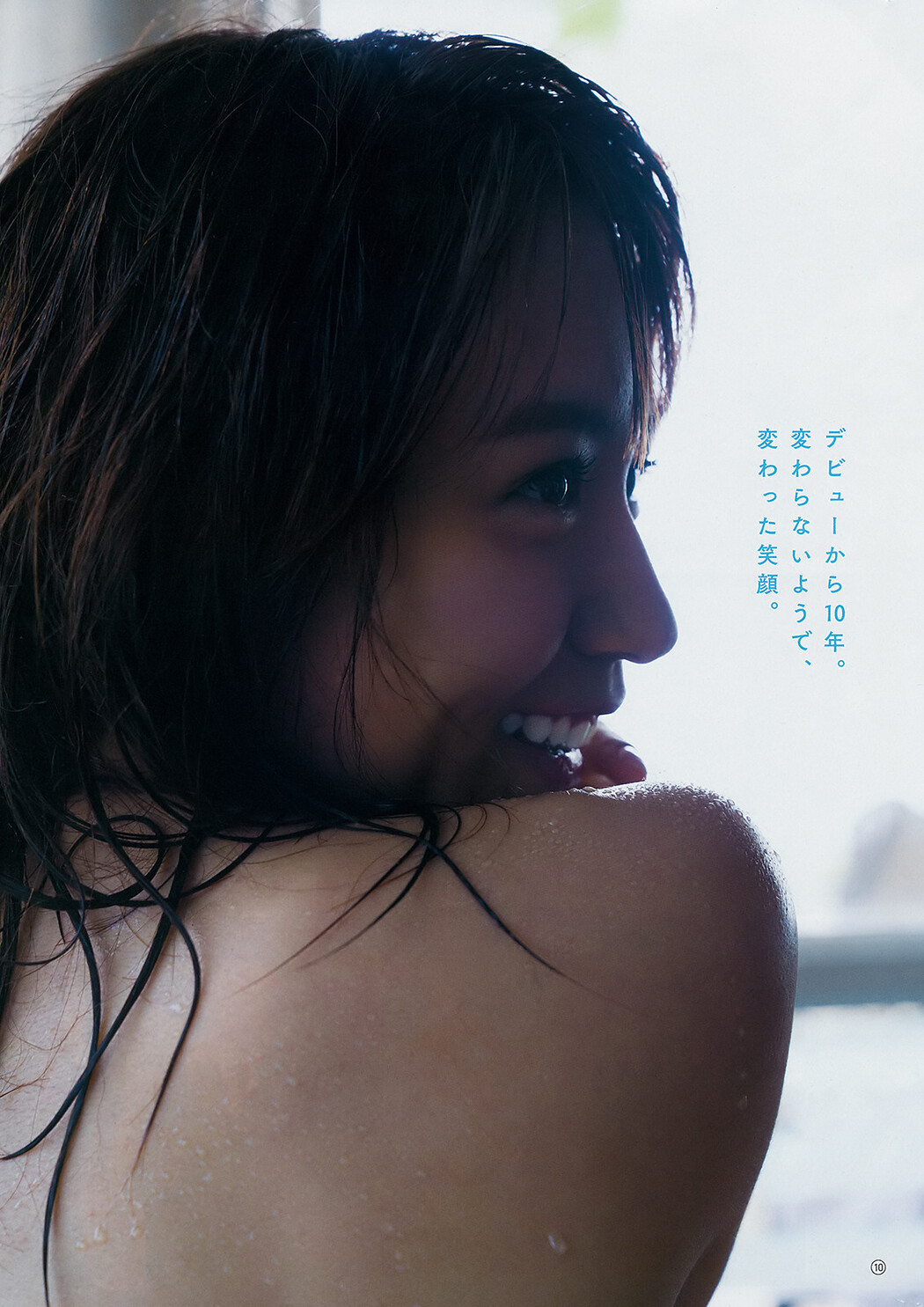 Mina Oba 大場美奈, Young Gangan 2019 No.16 (ヤングガンガン 2019年16号)