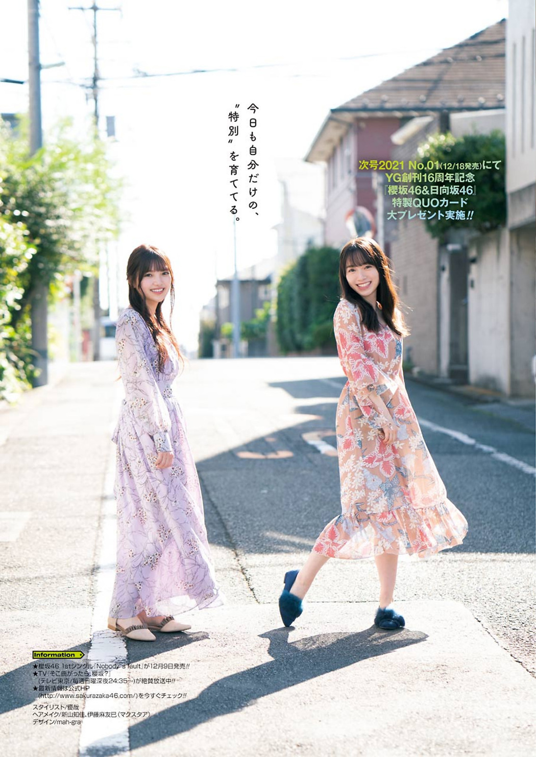 Rina Uemura 上村莉菜, Rena Moriya 守屋麗奈, Young Gangan 2020 No.24 (ヤングガンガン 2020年24号)