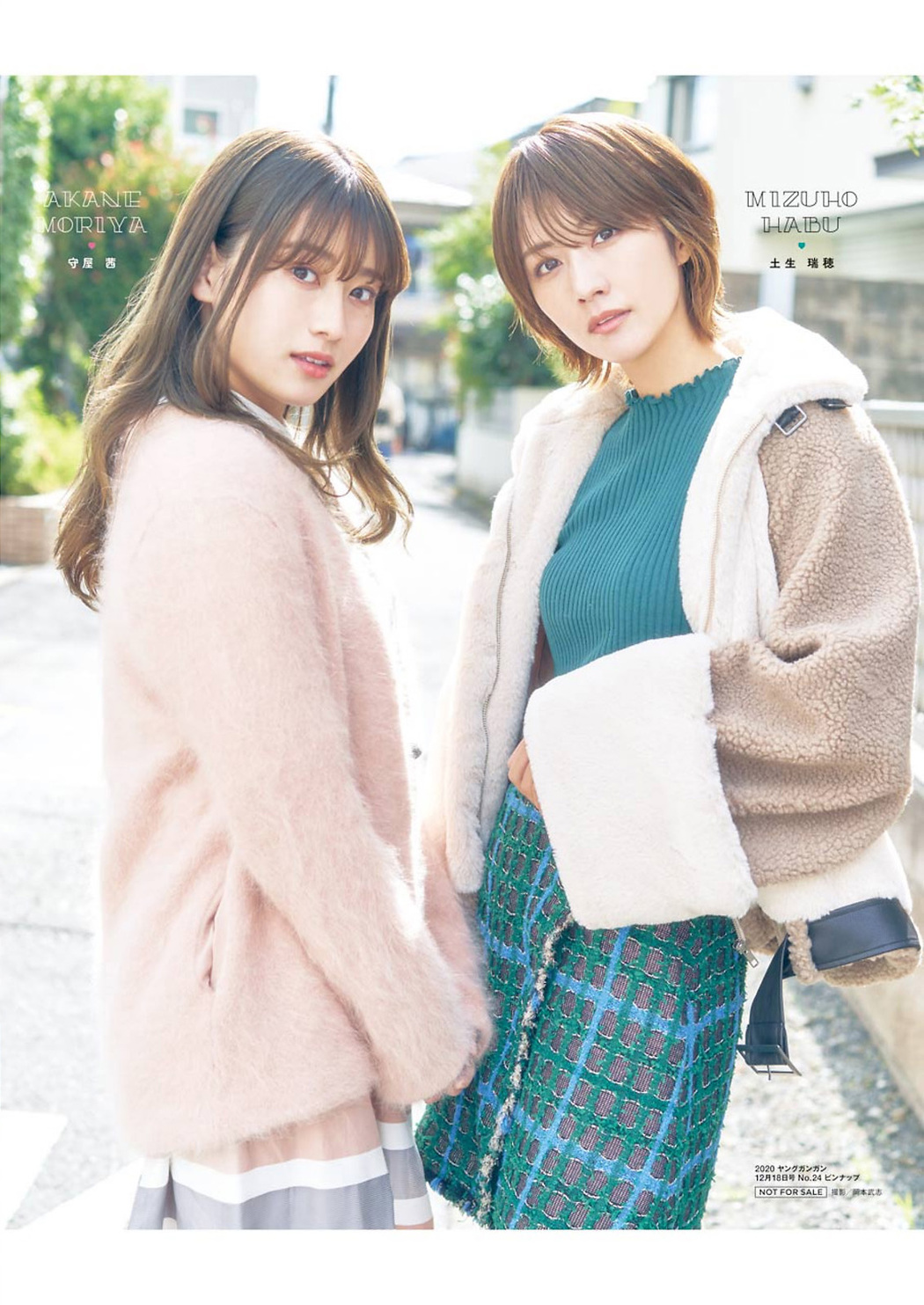 Mizuho Habu 土生瑞穂, Akane Moriya 守屋茜, Young Gangan 2020 No.24 (ヤングガンガン 2020年24号)