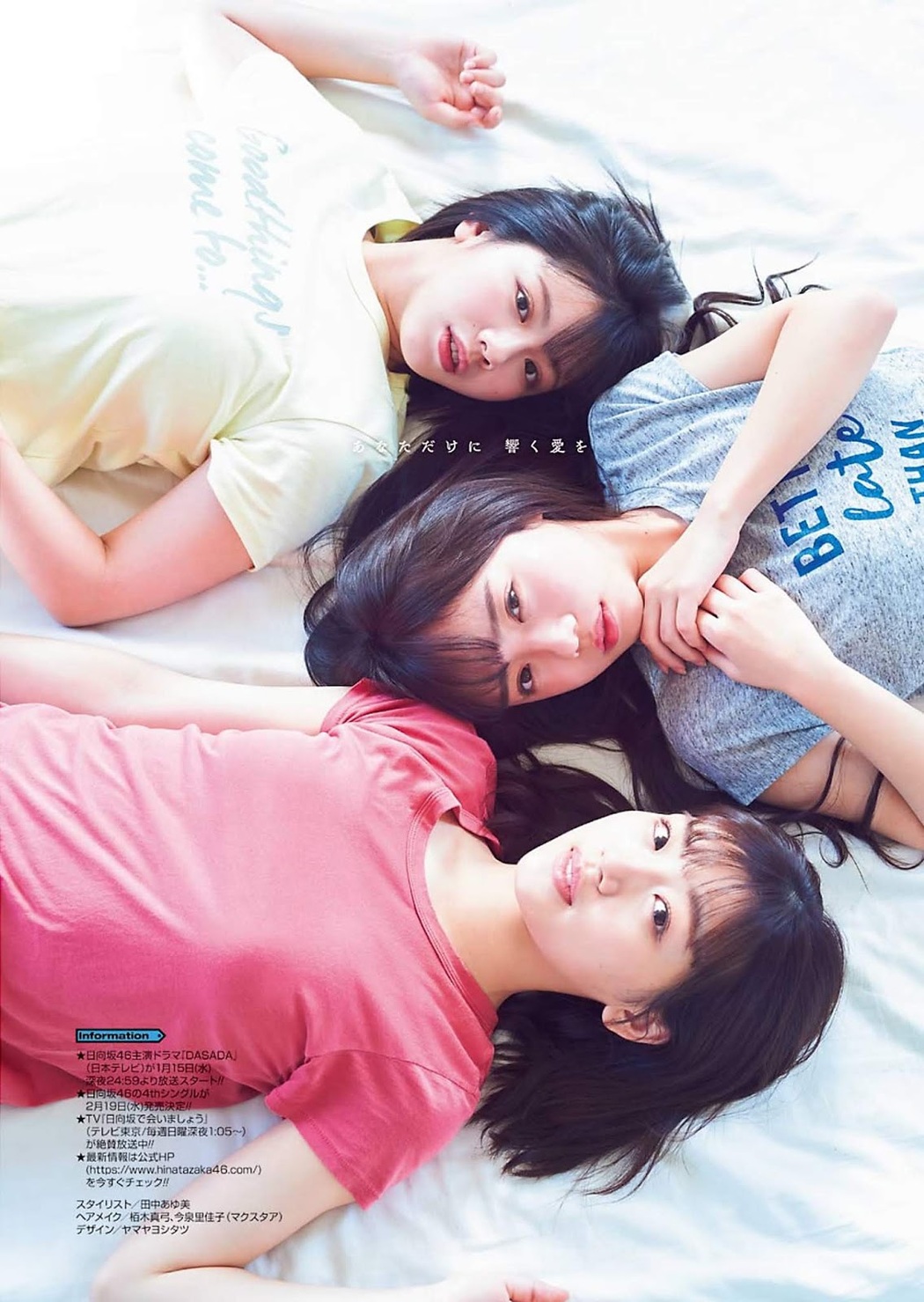 Kyoko Saito 齊藤京子, Miho Watanabe 渡邉美穂, Mirei Sasaki 佐々木美玲, Young Gangan 2020 No.02 (ヤングガンガン 2020年2号)