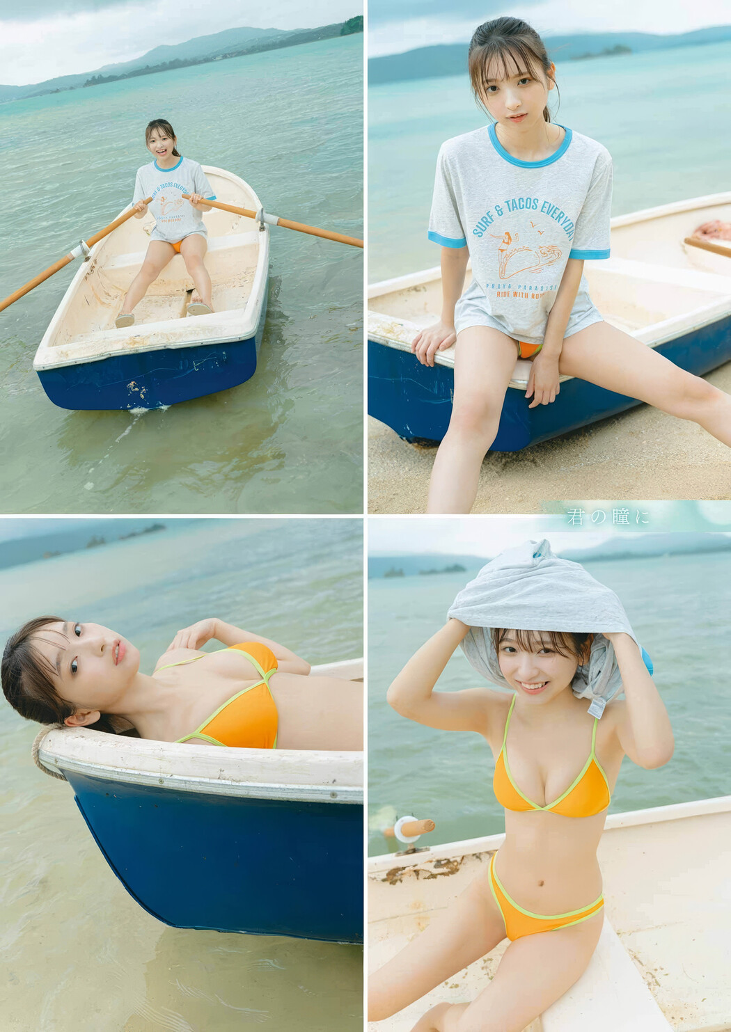 Runa Ichinose 一ノ瀬瑠菜, Young Gangan 2025 No.11 (ヤングガンガン 2025年11号) – EVERIA.CLUB