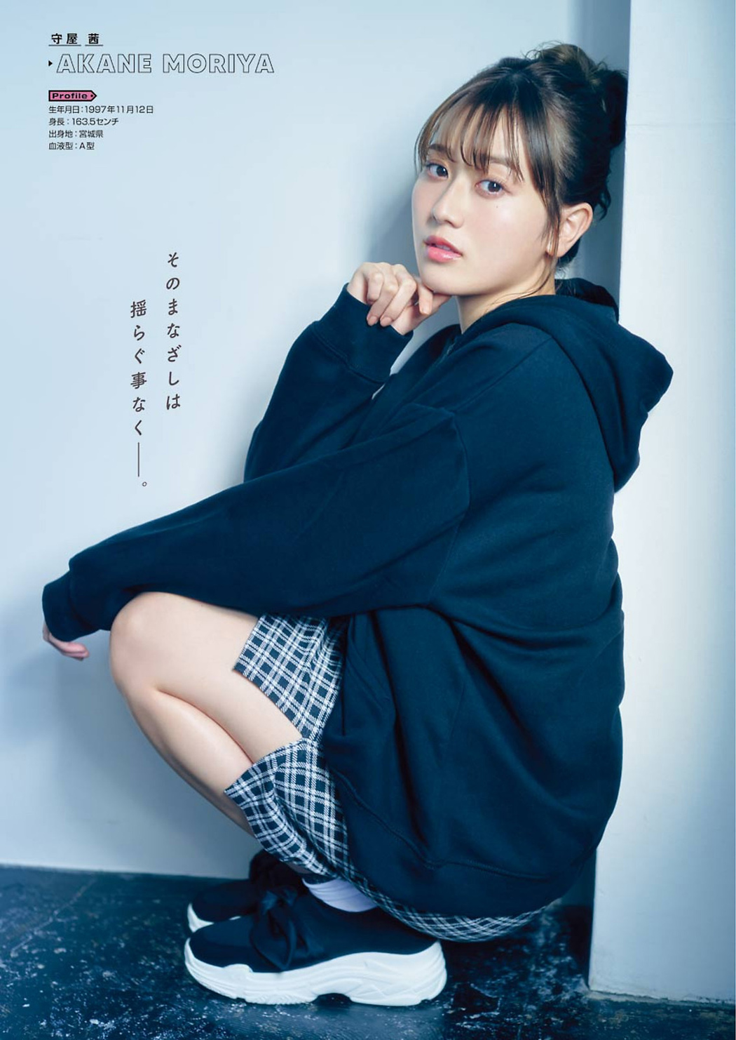 Mizuho Habu 土生瑞穂, Akane Moriya 守屋茜, Young Gangan 2020 No.24 (ヤングガンガン 2020年24号)