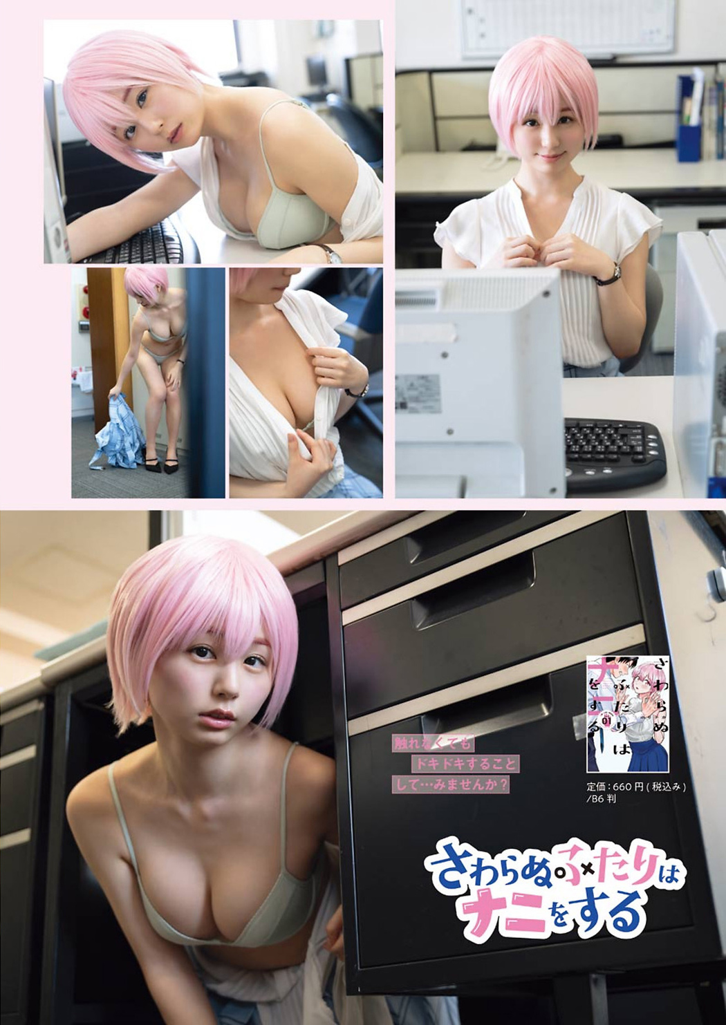 KURIEMI くりえみ, Young Gangan 2021 No.09 (ヤングガンガン 2021年9号)
