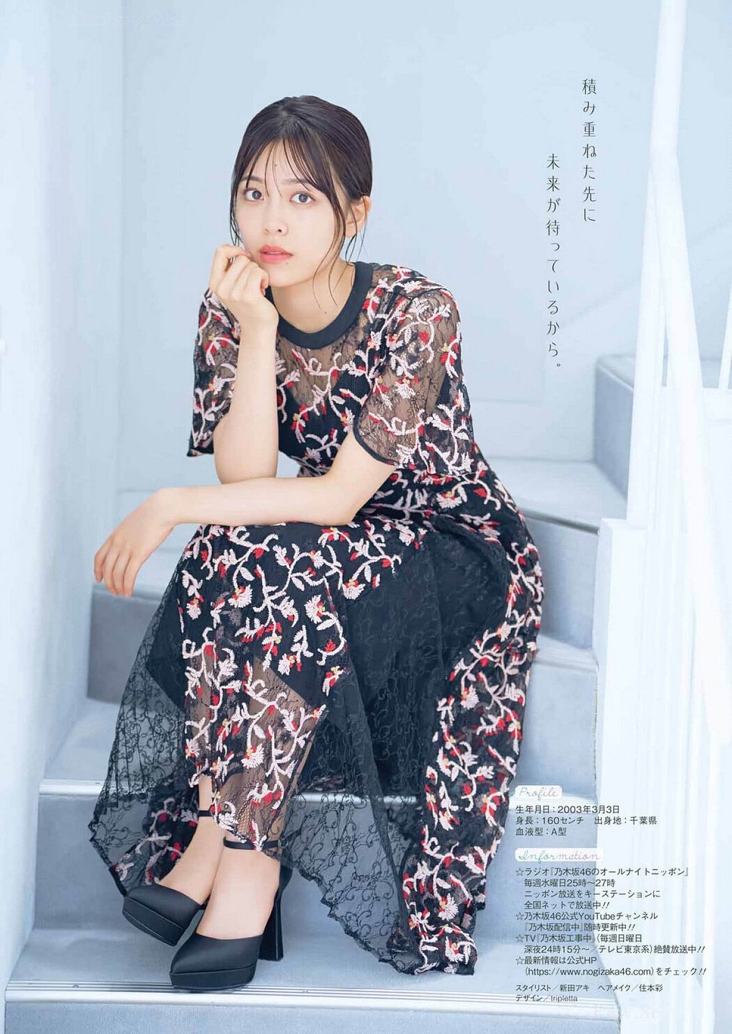 Yuna Shibata 柴田柚菜, Young Gangan 2024 No.10 (ヤングガンガン 2024年10号)