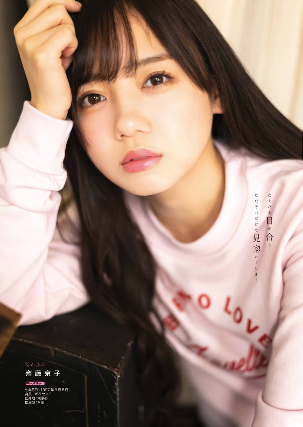 佐々木美玲, 齊藤京子, 加藤史帆, Young Gangan 2021 No.01 (ヤングガンガン 2021年1号)