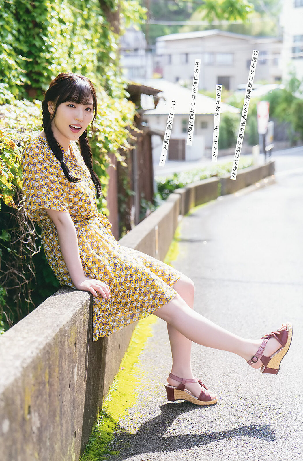 Mizuki Fukumura 譜久村聖, Young Gangan 2019 No.13 (ヤングガンガン 2019年13号)
