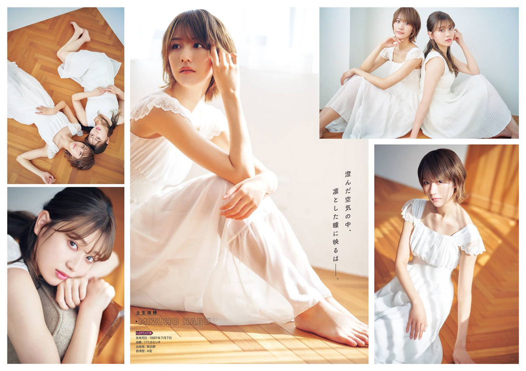 Mizuho Habu 土生瑞穂, Akane Moriya 守屋茜, Young Gangan 2020 No.24 (ヤングガンガン 2020年24号)