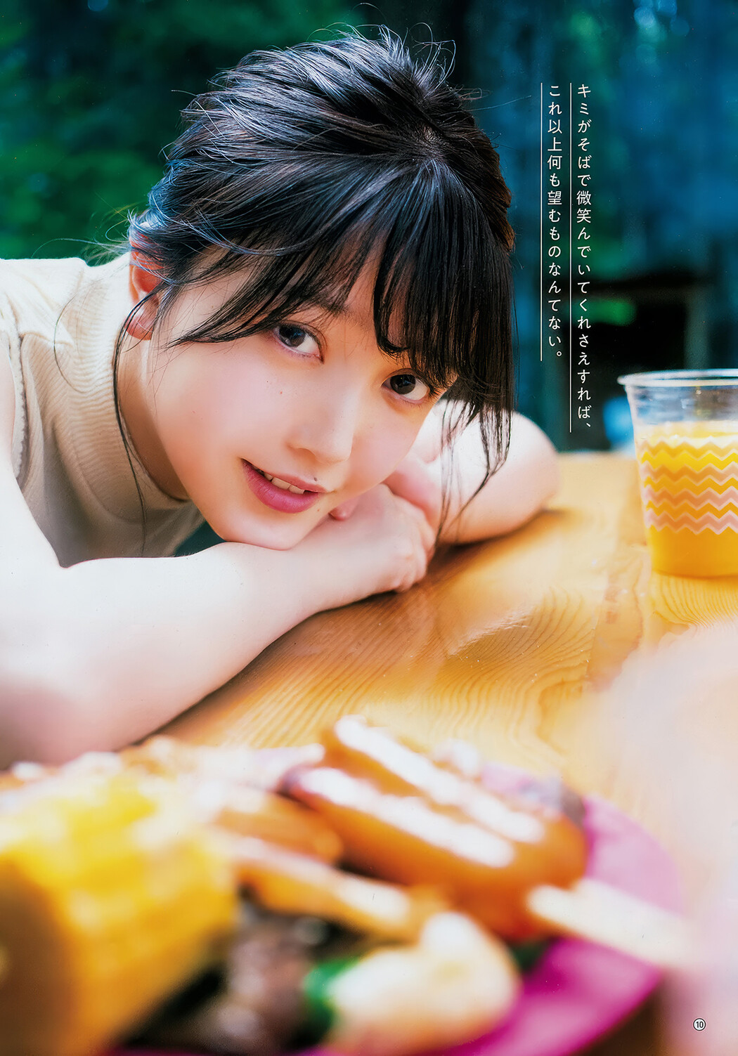 久保史緒里・岩本蓮加, Young Gangan 2018 No.16 (ヤングガンガン 2018年16号)