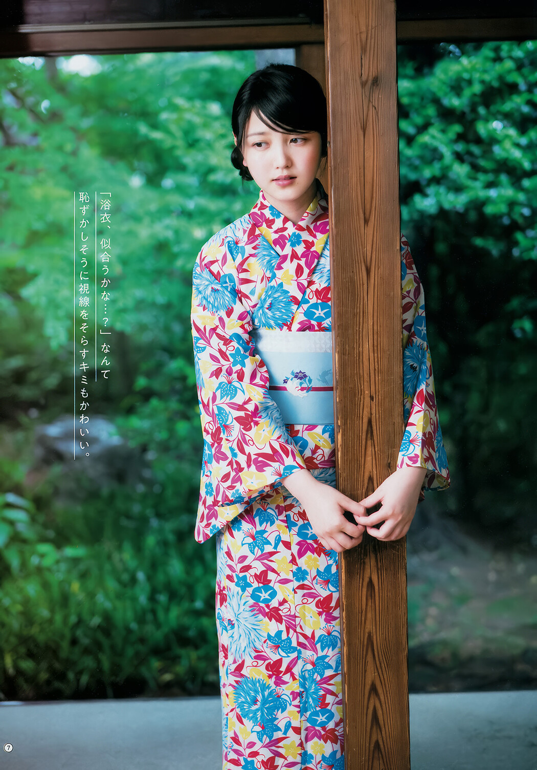 久保史緒里・岩本蓮加, Young Gangan 2018 No.16 (ヤングガンガン 2018年16号)
