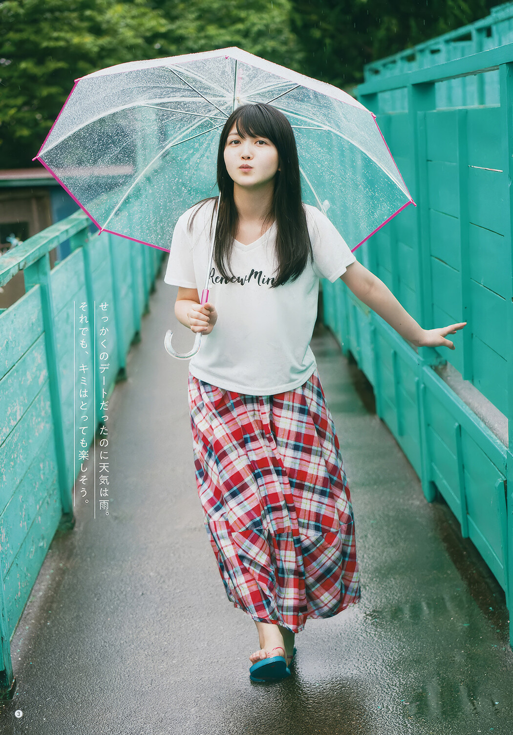 久保史緒里・岩本蓮加, Young Gangan 2018 No.16 (ヤングガンガン 2018年16号)