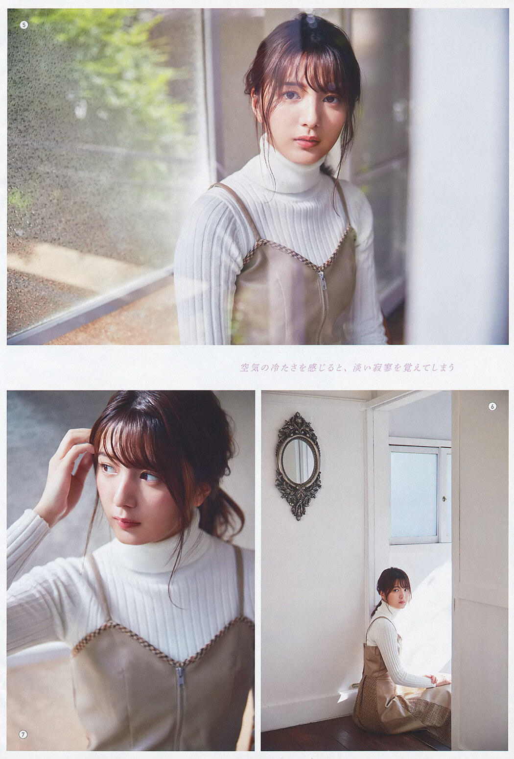 Yumiko Seki 関有美子, Young Gangan 2020 No.01 (ヤングガンガン 2020年1号)