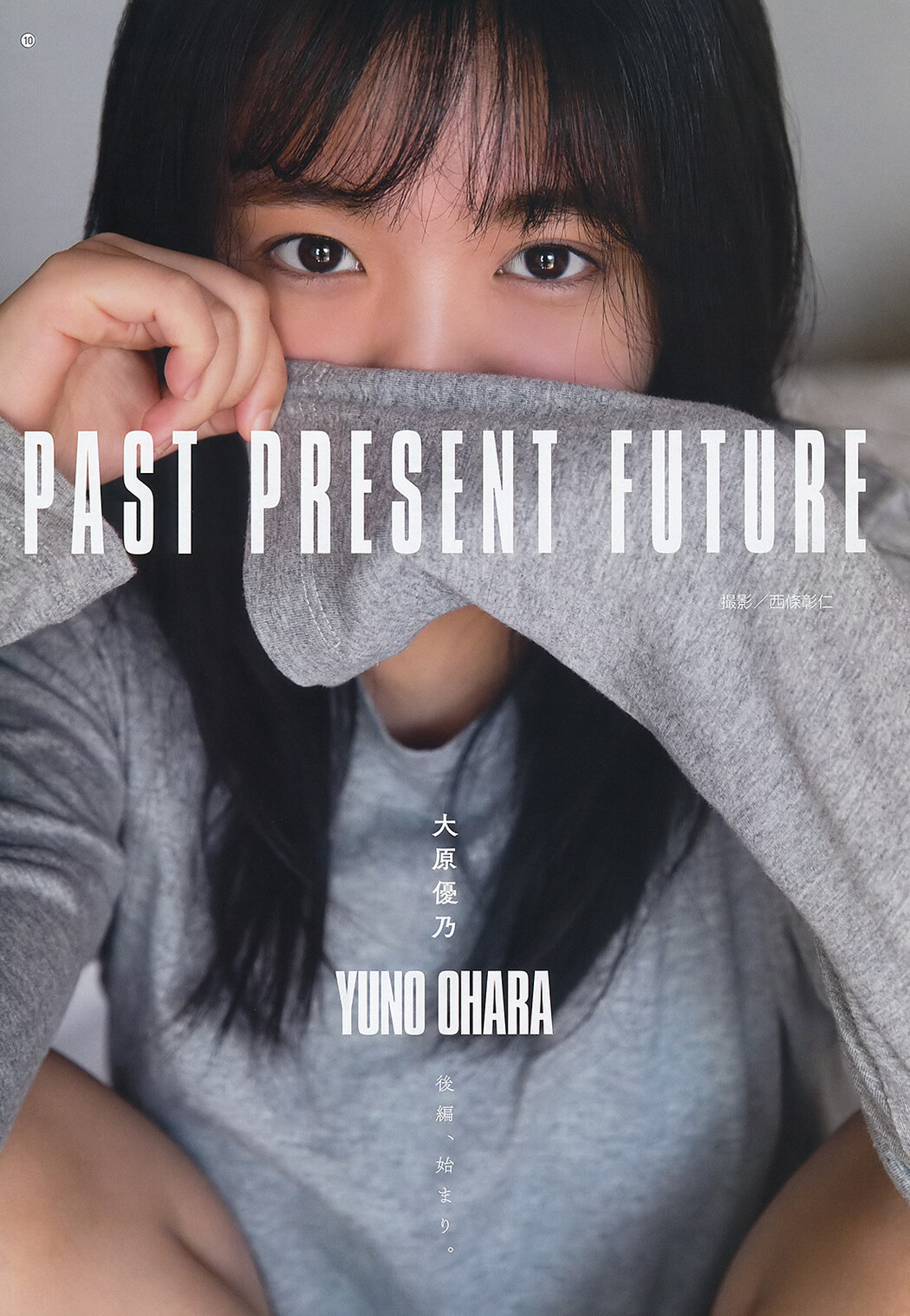 Yuno Ohara 大原優乃, Young Gangan 2019 No.24 (ヤングガンガン 2019年24号)