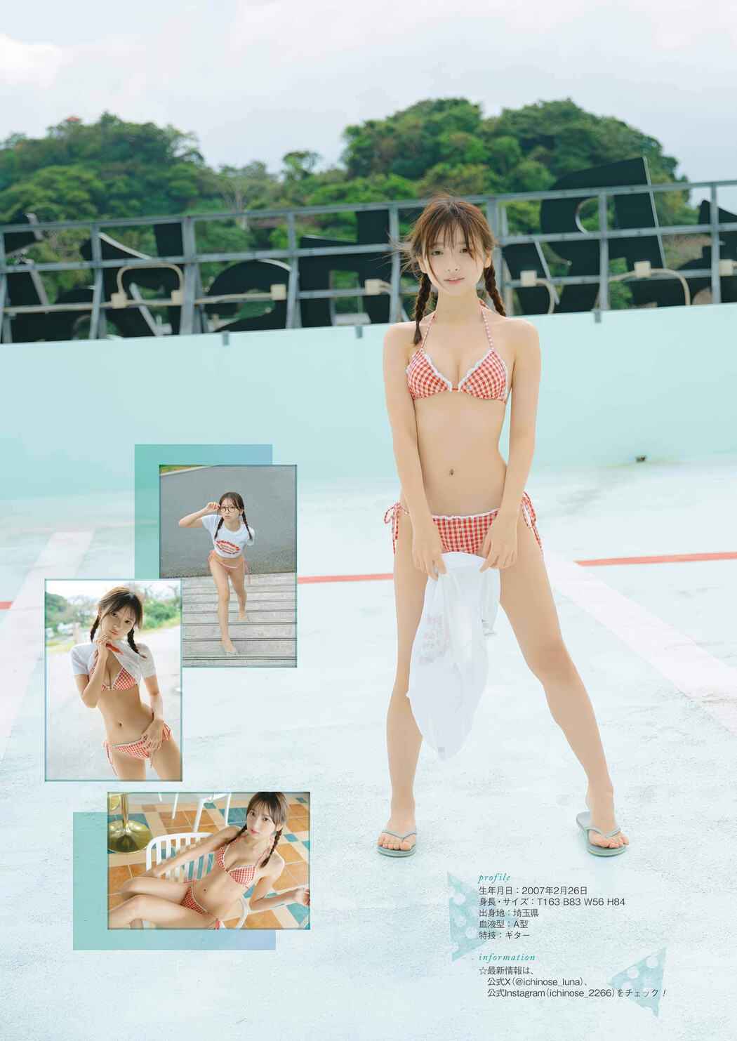 Runa Ichinose 一ノ瀬瑠菜, Young Gangan 2025 No.11 (ヤングガンガン 2025年11号) – EVERIA.CLUB