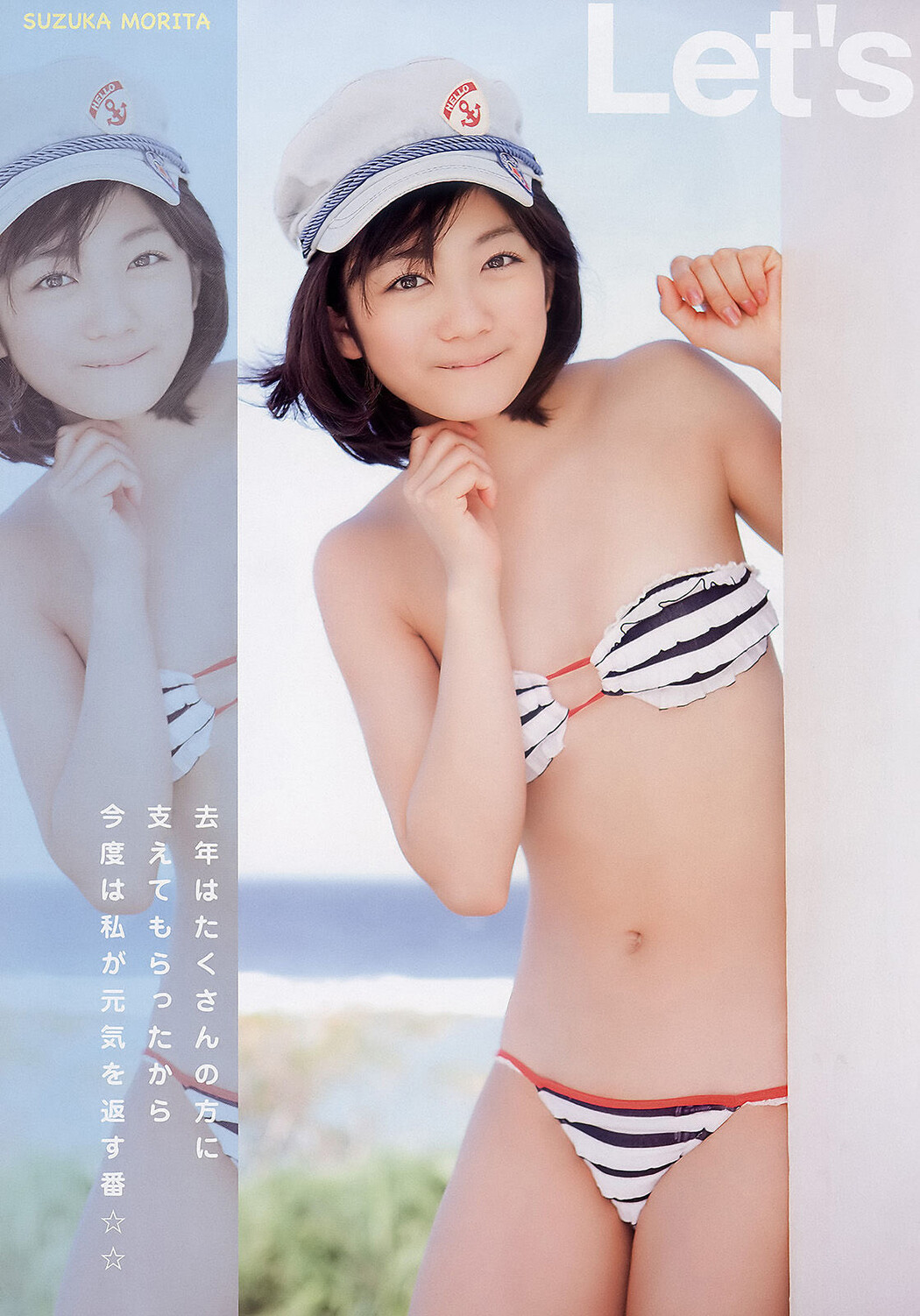Naruse Kokomi 成瀬心美, Young Animal 2011 No.05 (ヤングアニマル 2011年5号)