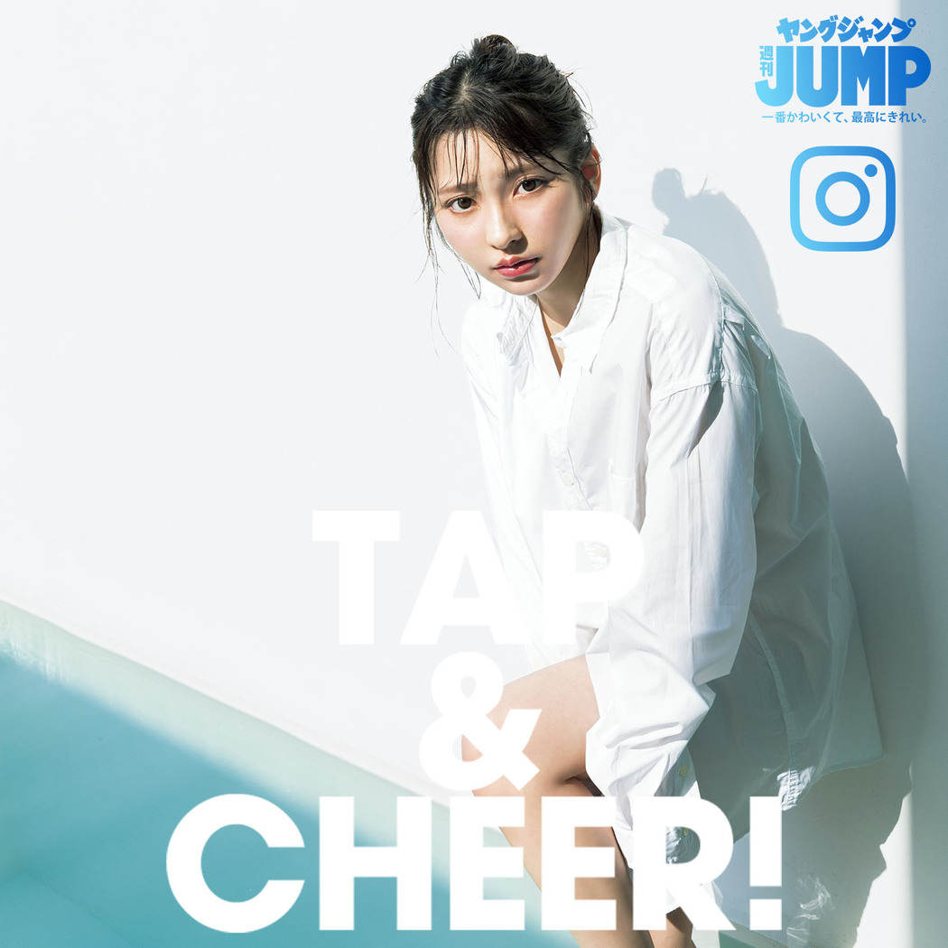 Toumi 十味, Young Jump 2025 No.31 (ヤングジャンプ 2025年31号)