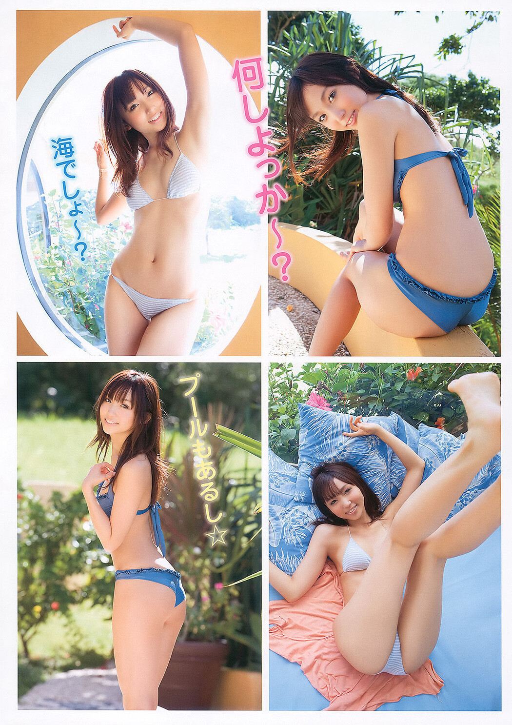 Nana Ogura 小倉奈々, Young Animal 2011 No.04 (ヤングアニマル 2011年4号)
