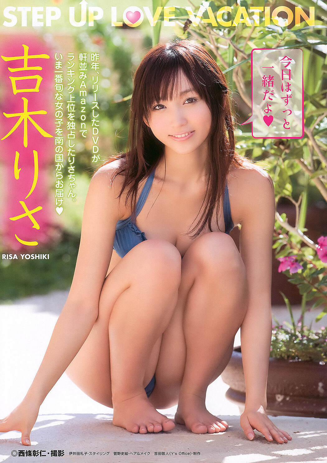 Nana Ogura 小倉奈々, Young Animal 2011 No.04 (ヤングアニマル 2011年4号)