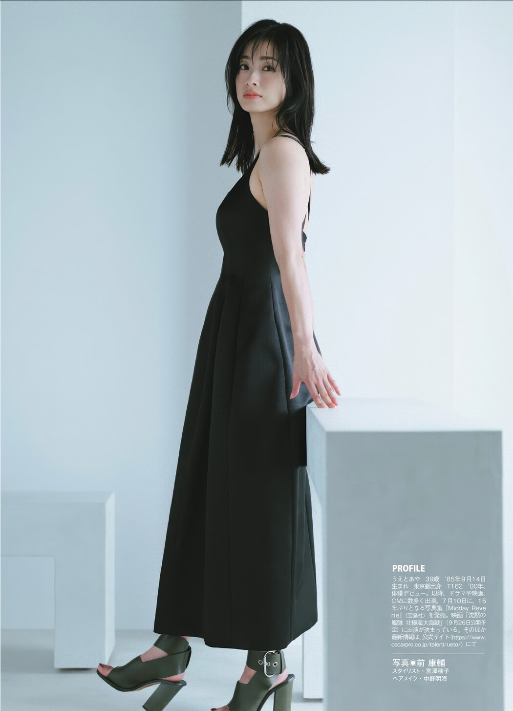 Aya Ueto 上戸彩, FLASH 2025.07.08 (フラッシュ 2025年7月8日号)