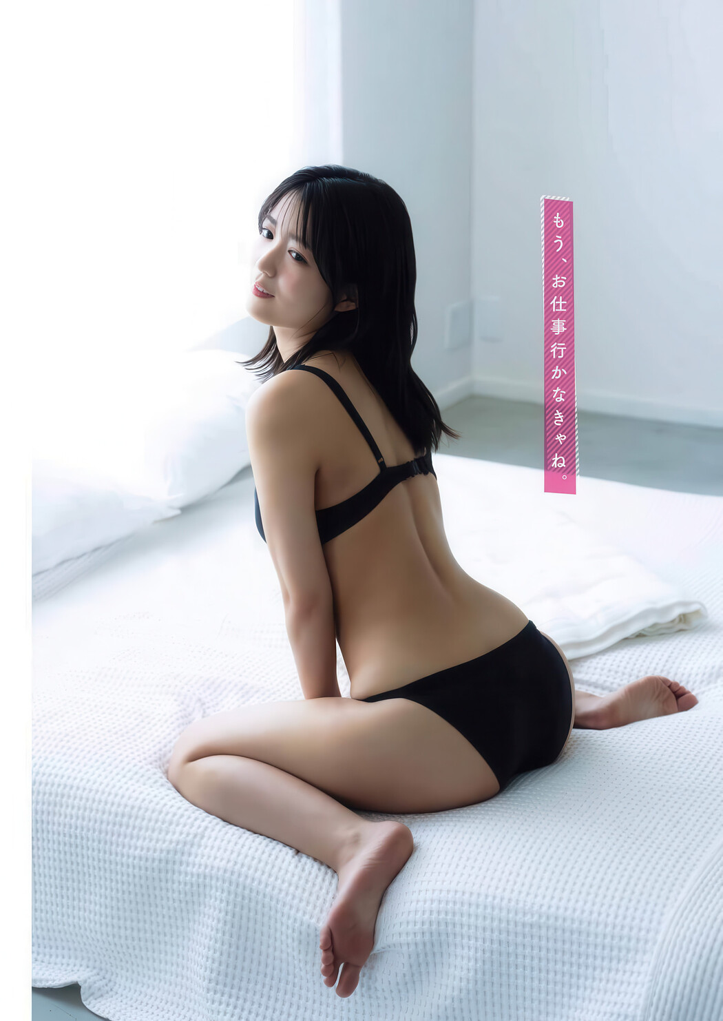 Shiki Akama 赤間四季, Young Gangan 2025 No.14 (ヤングガンガン 2025年14号)