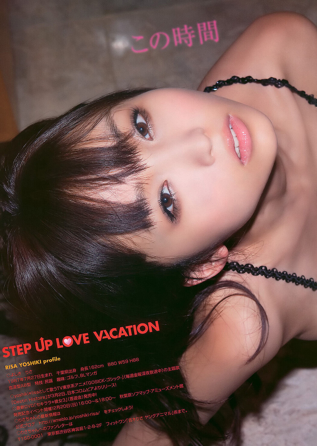 Nana Ogura 小倉奈々, Young Animal 2011 No.04 (ヤングアニマル 2011年4号)