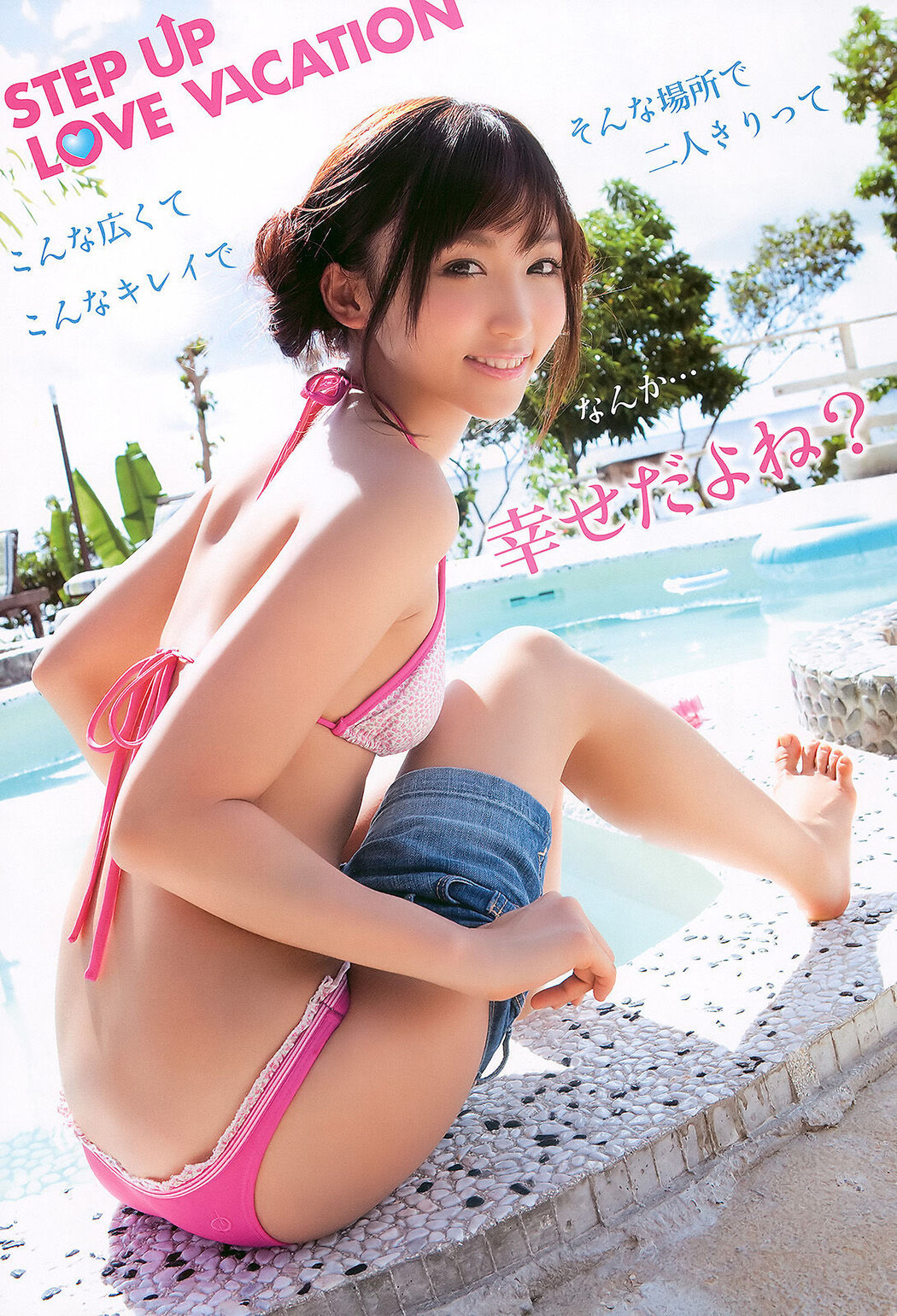 Nana Ogura 小倉奈々, Young Animal 2011 No.04 (ヤングアニマル 2011年4号)