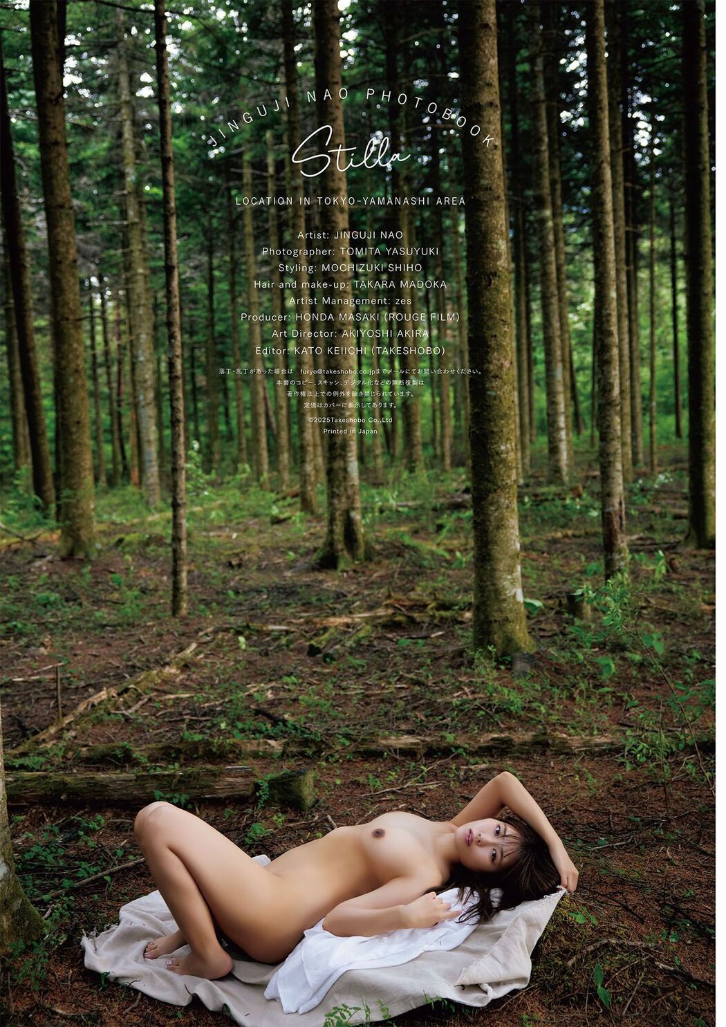 JP Jinguji Nao 神宮寺ナオ &#8211; Stilla Part02 (47P)