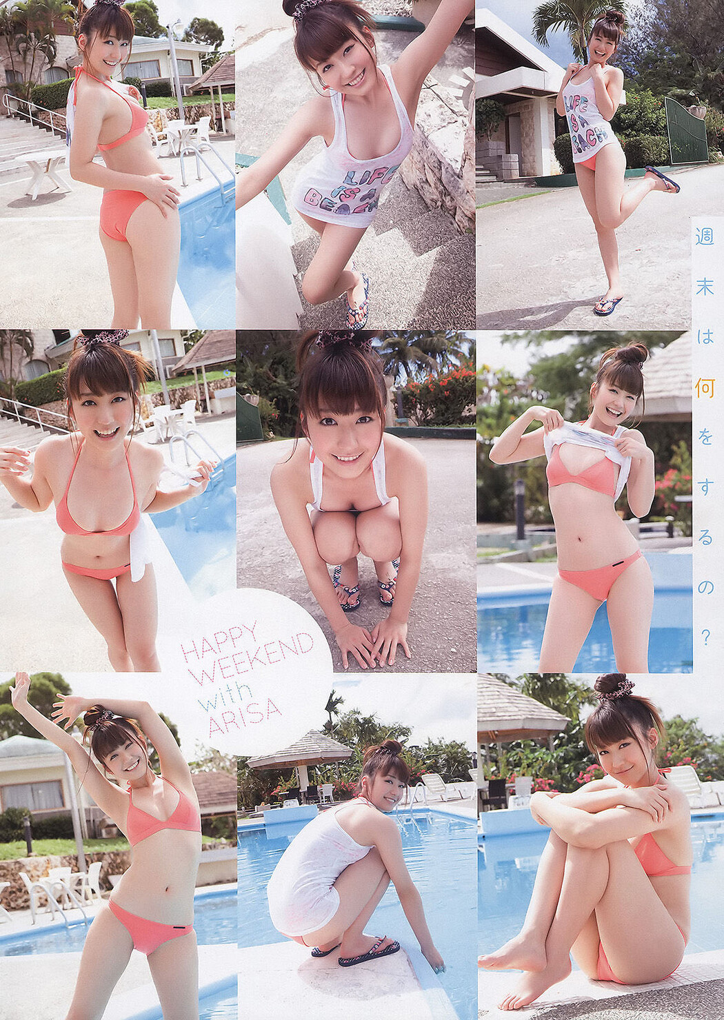 Ai Shinozaki 篠崎愛, Young Animal 2011 No.06 (ヤングアニマル 2011年6号)