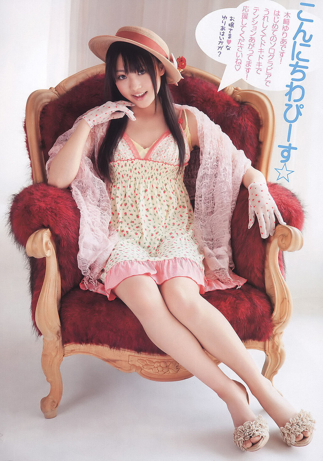 Rena Matsui 松井玲奈, Young Animal 2011 No.07 (ヤングアニマル 2011年7号)