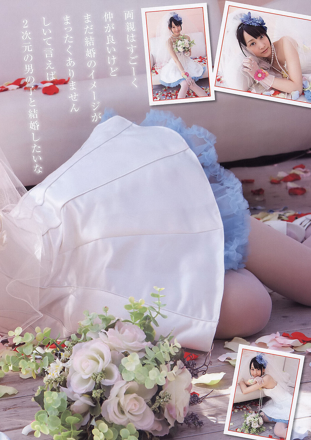 Rena Matsui 松井玲奈, Young Animal 2011 No.07 (ヤングアニマル 2011年7号)