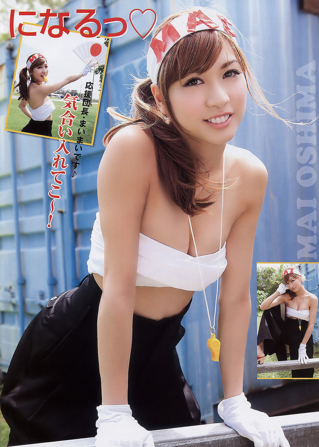 Mai Oshima 大島麻衣, Young Animal 2011 No.08 (ヤングアニマル 2011年8号)