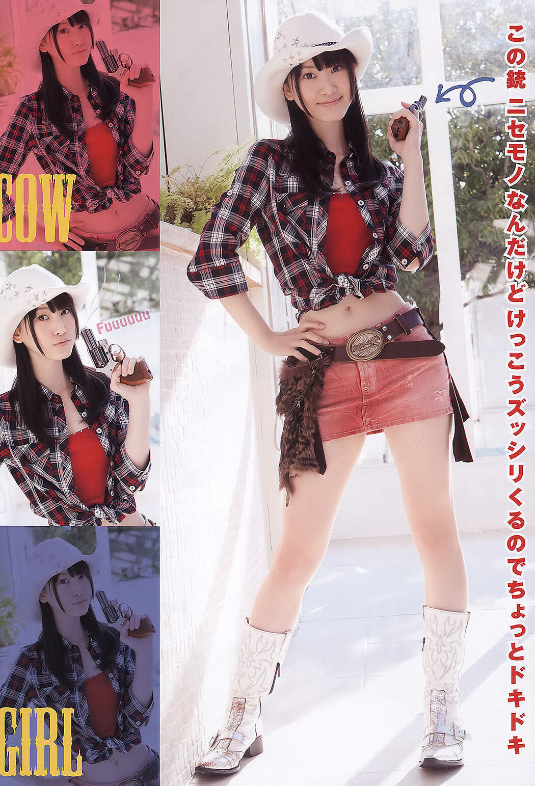 Rena Matsui 松井玲奈, Young Animal 2011 No.07 (ヤングアニマル 2011年7号)