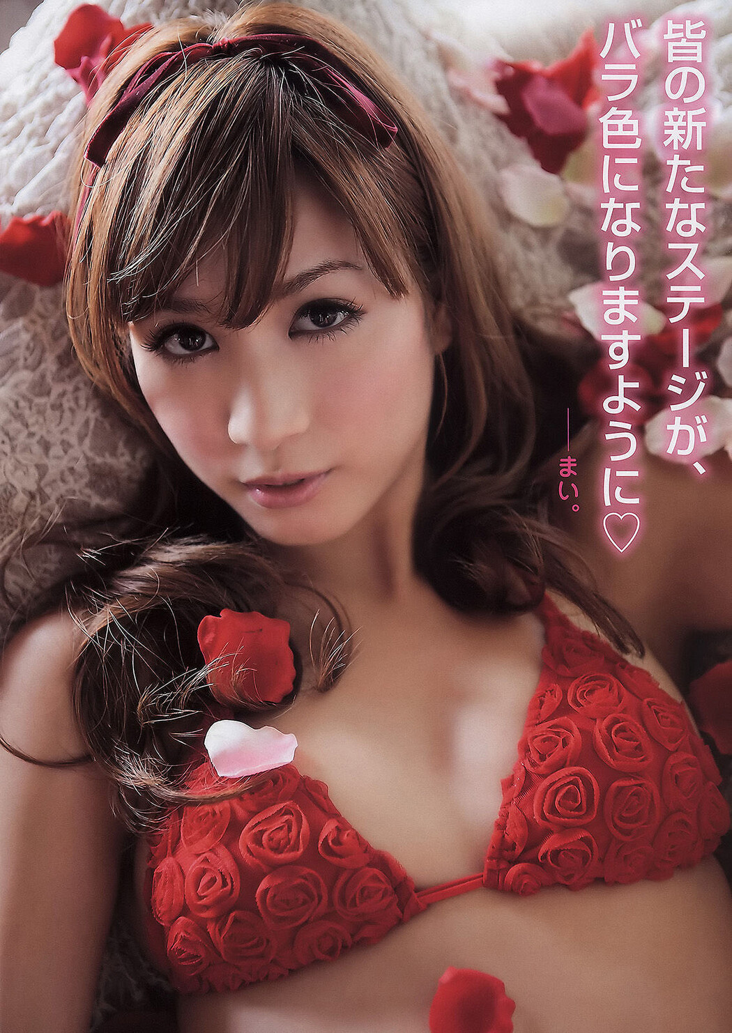 Mai Oshima 大島麻衣, Young Animal 2011 No.08 (ヤングアニマル 2011年8号)