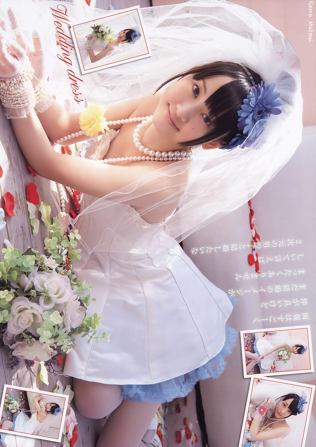 Rena Matsui 松井玲奈, Young Animal 2011 No.07 (ヤングアニマル 2011年7号)